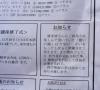日伯便り